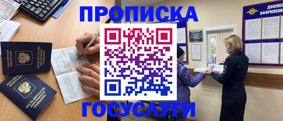 миграционный учет в Лесном