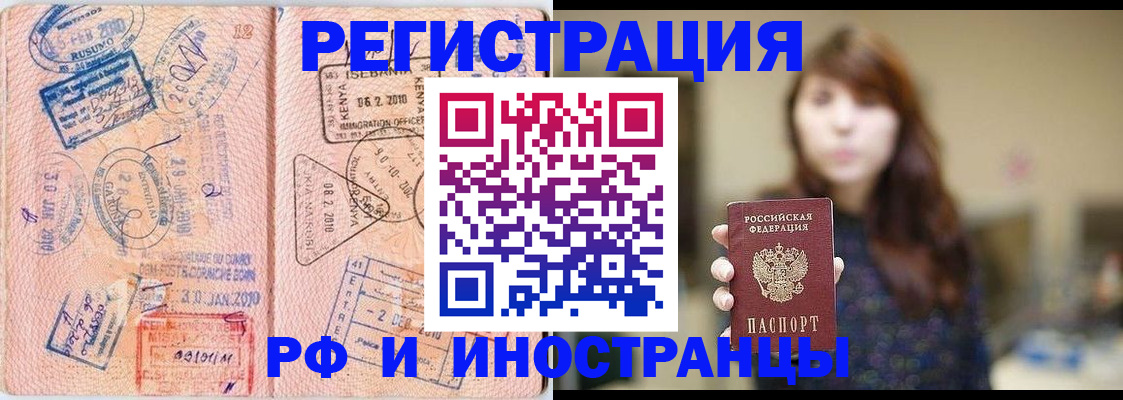 временная регистрация адрес в Лесном