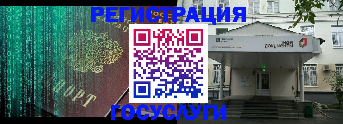 временная регистрация для школы в Лесном