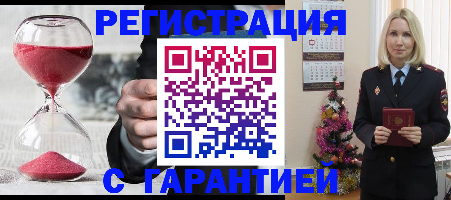 прописка для работы в Лесном
