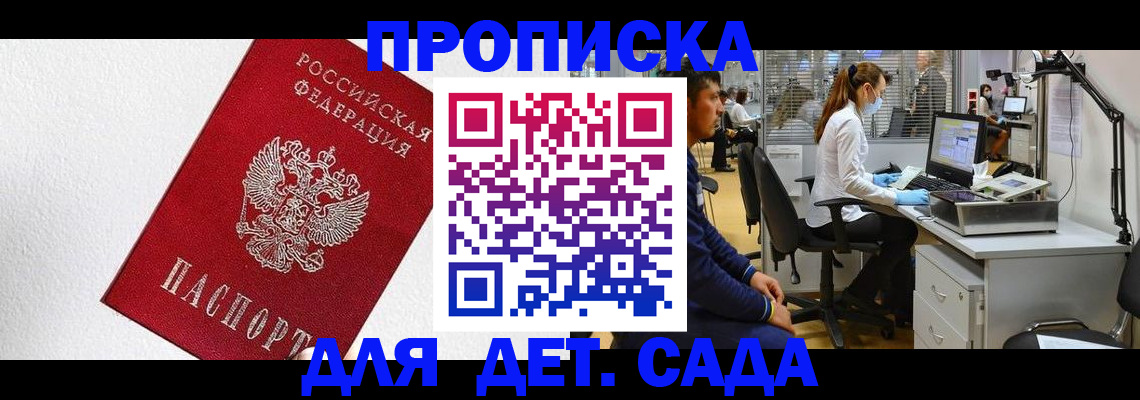 временная регистрация в Лесном