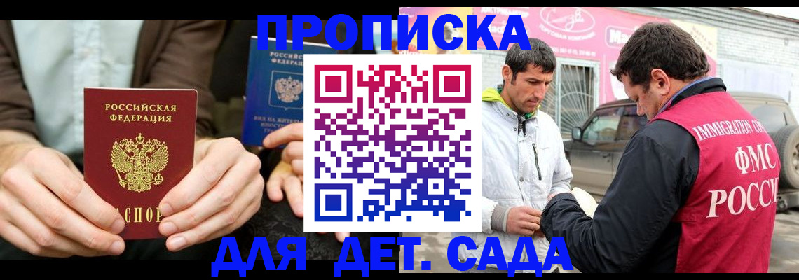 временная регистрация поиск в Лесном